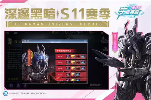 奥特曼宇宙英雄1.0.6