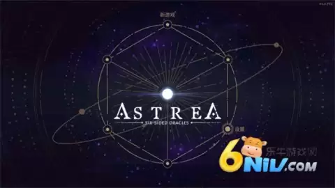 阿斯特赖亚六面神谕