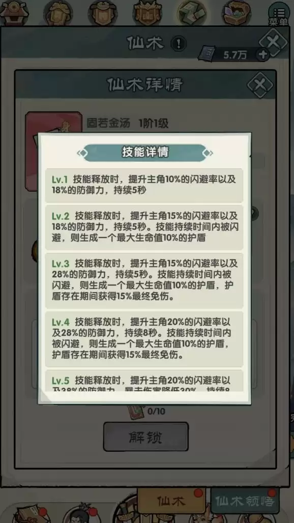 刀剑纷乱仙术搭配攻略