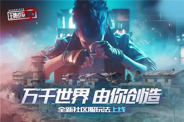 王牌战争代号英雄