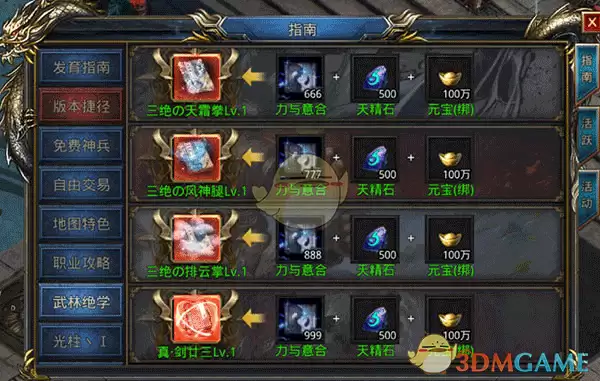 《王者之路传奇》系统介绍