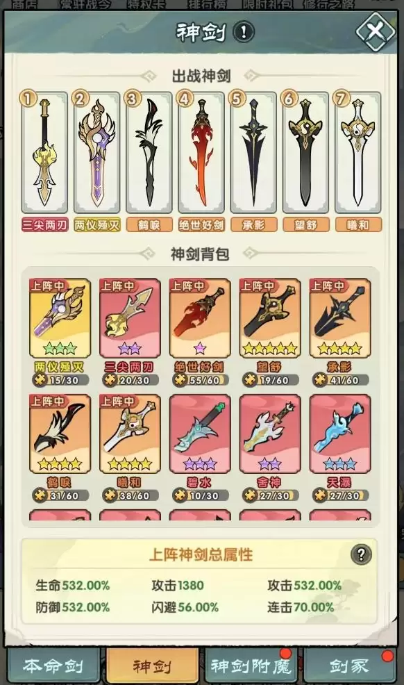 刀剑神域平民PVP黄色神剑搭配实战