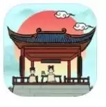 古代书院模拟器