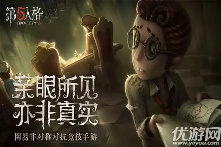 第五人格魅族