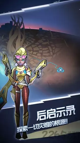 火柴人未来之战