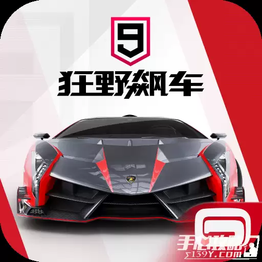 狂野飙车竞速传奇