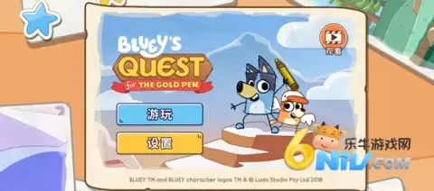 布鲁伊寻找金笔的冒险