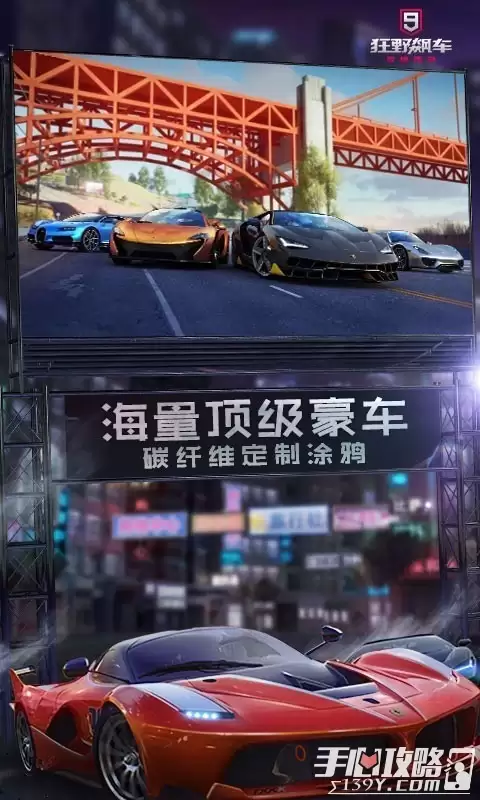 狂野飙车竞速传奇