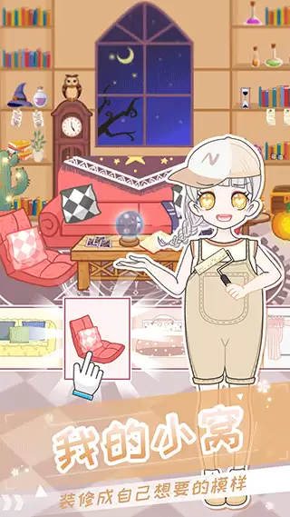 二次元换装少女 