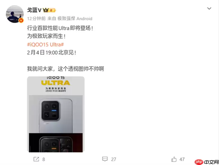 iQOO 15 Ultra定档2月4日：旗舰性能正式亮相