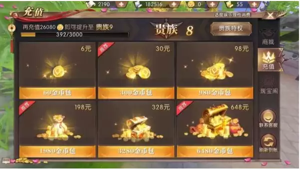 轩逸传奇手游隐藏VIP标志攻略：三步轻松取消展示