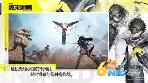 明日方舟终末地国际服