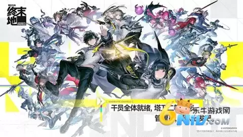 明日方舟终末地国际服