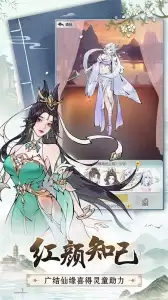 无极仙途红包版