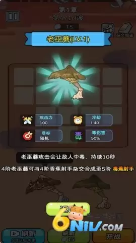 豆豆大作战游戏