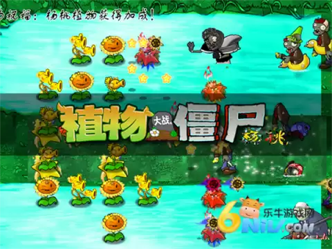 植物大战僵尸杨桃版