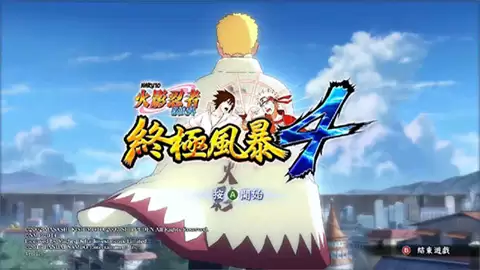 火影忍者究极风暴4免费版