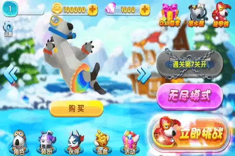 贝肯熊之冰原时代 