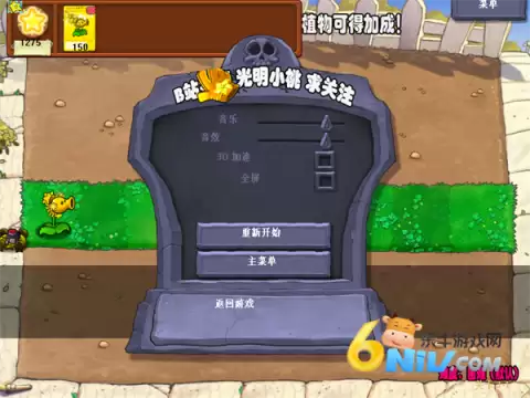 植物大战僵尸杨桃版