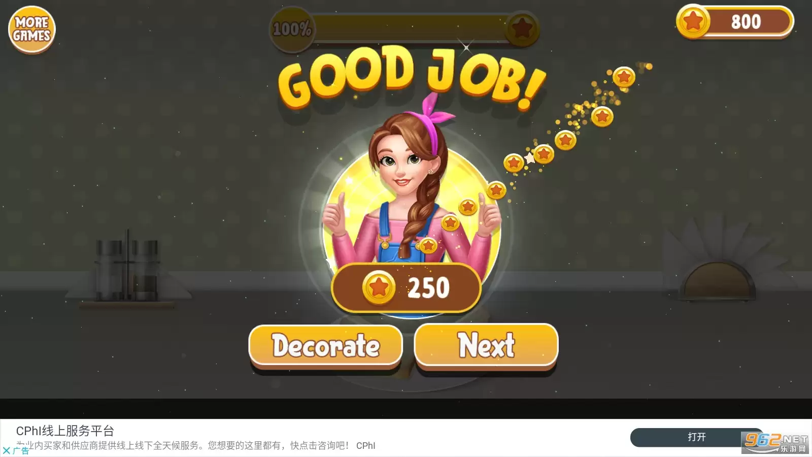 房屋设计女孩的家居