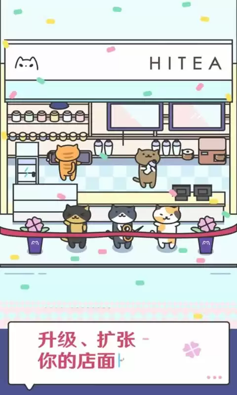 网红奶茶店 