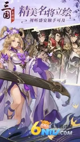 三国名将传手游官网版