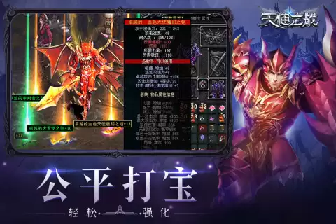 天使之战复古区