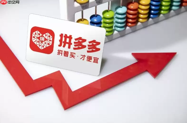 拼多多商家版保证金的好处