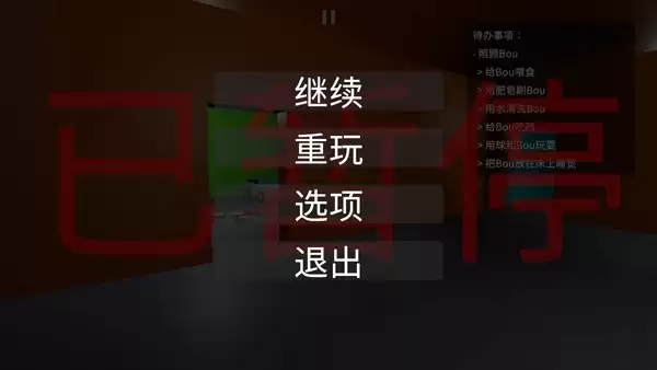 大便的复仇手机版