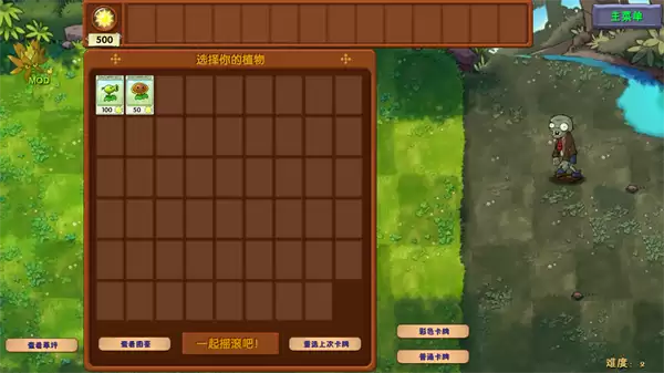 植物大战僵尸融合版二创高数带我飞