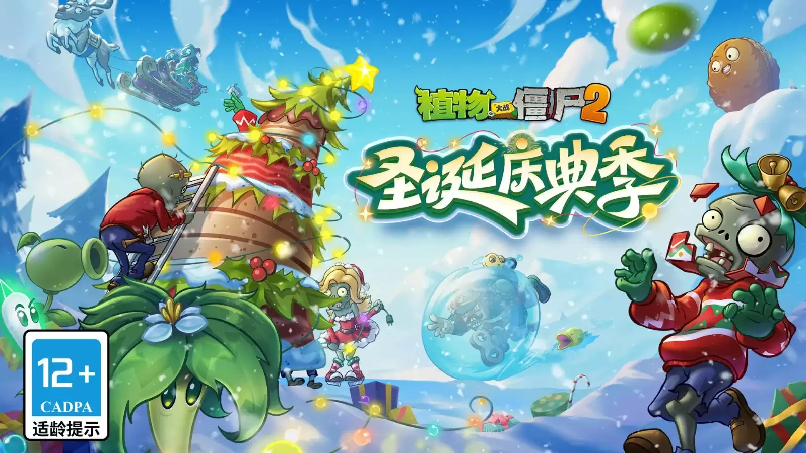 植物大战僵尸2恐龙危机