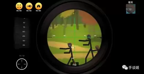 鹰眼4火柴人狙击