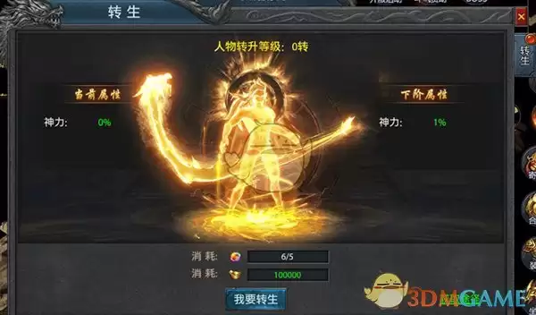 《王者之剑传奇2》游戏战斗画面