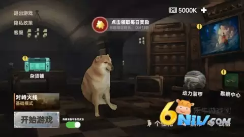 修狗三角洲行动