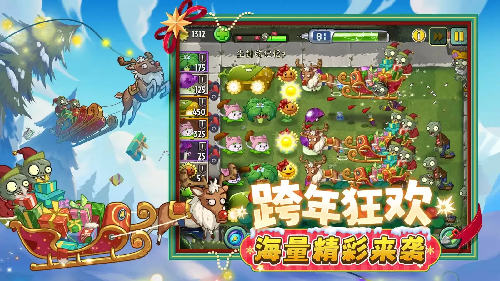 植物大战僵尸2恐龙危机