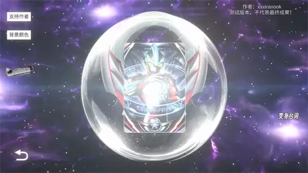 欧布圆环ur国代