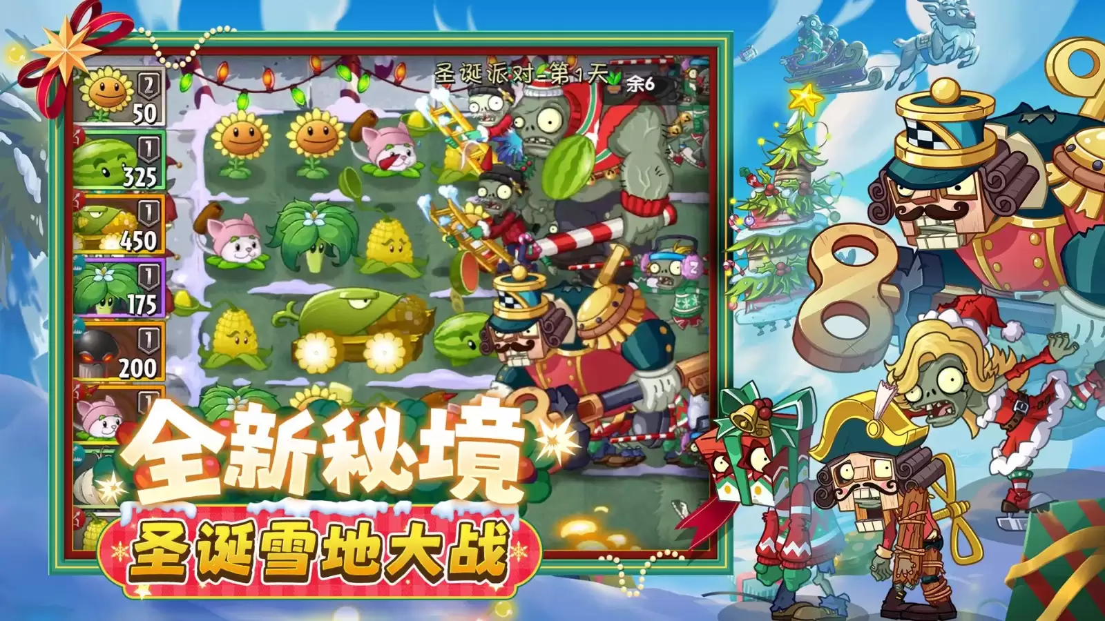 植物大战僵尸2恐龙危机