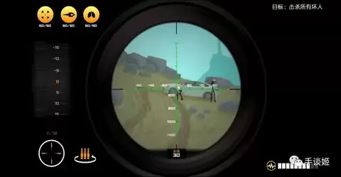 鹰眼4火柴人狙击