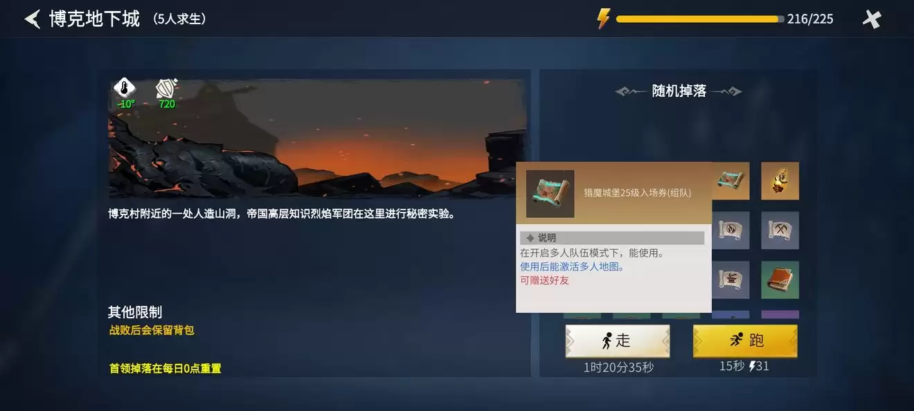 冰原守卫者猎魔城堡怎么开?冰原守卫者猎魔城堡攻略