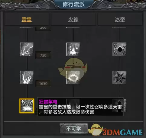 《王者之剑传奇2》职业技能介绍