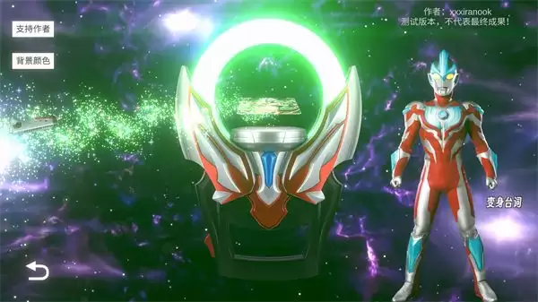 欧布圆环ur国代