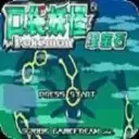 口袋妖怪绿宝石