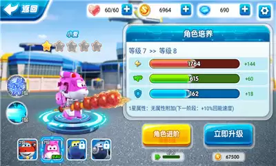 超级飞侠环球大冒险