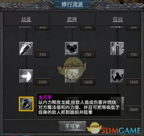 《王者之剑传奇2》职业技能介绍