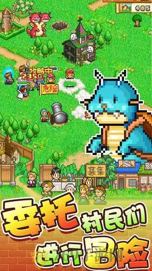 冒险村物语2