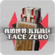 我的世界瓦瓦战区