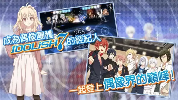 IDOLiSH7偶像星愿官网版