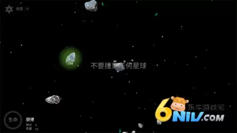 我的梦幻宇宙流浪星球
