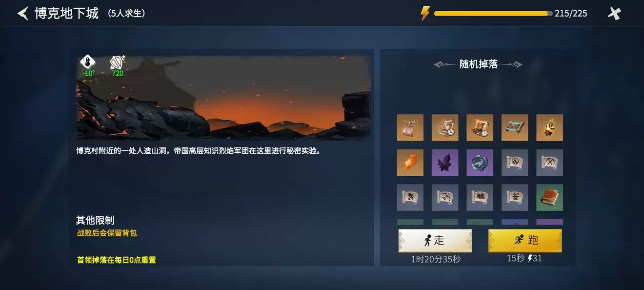 冰原守卫者博克村地下城怎么打?博克村地下城副本攻略