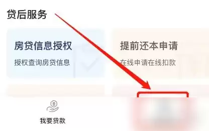 查看中国建设银行车贷还款详情